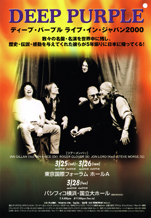 Deep Purple - 2000 Japan Handbill