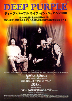 Deep Purple - Japanese Handbill