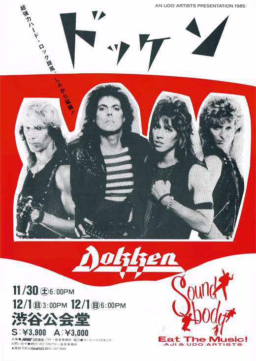 Dokken 1983 Tour Tokyo Japan Handbill