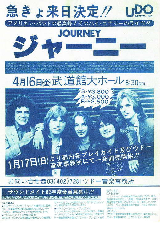 Journey  - Original 1983 Japan Concert Handbill