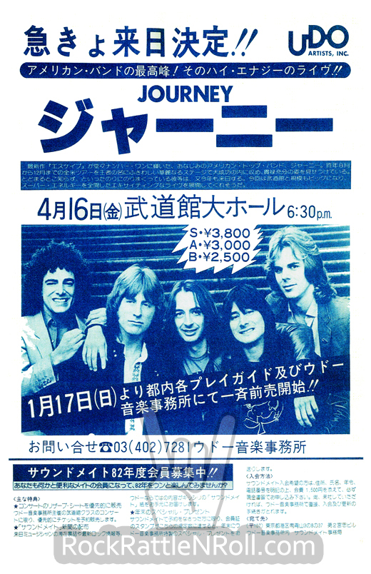 Journey - 1983 Japan 11x17 Concert Poster
