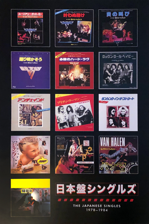 Van Halen - 2019 Van Halen Japanese 45 RPM Box Set Promo Poster