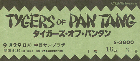 Tygers Of Pan Tang Ticket Stub 09-29-8? - Tokyo, Japan